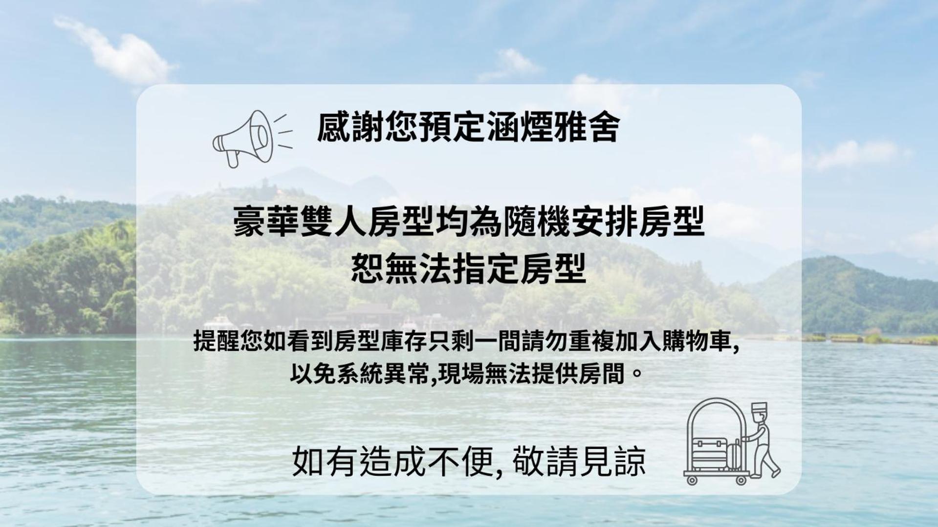 Han Yan Design Hotel Юйчи Номер фото